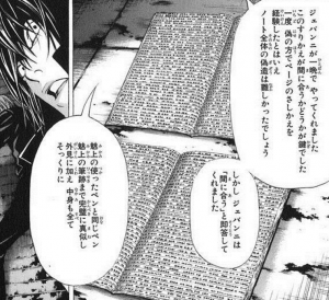 計画通り Death Note 手に汗握る心理戦 みゆきの生涯現役アニメ