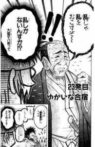 野球ファンタジー Mr Fullswing みゆきの生涯現役アニメ