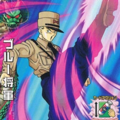 プロの殺し屋 桃白白 勝手にフォーカス ドラゴンボール みゆきの生涯現役アニメ